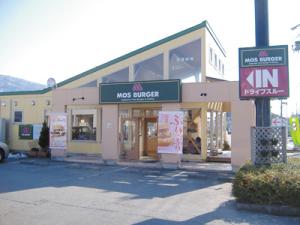 「モスバーガー新潟中条店」の写真
